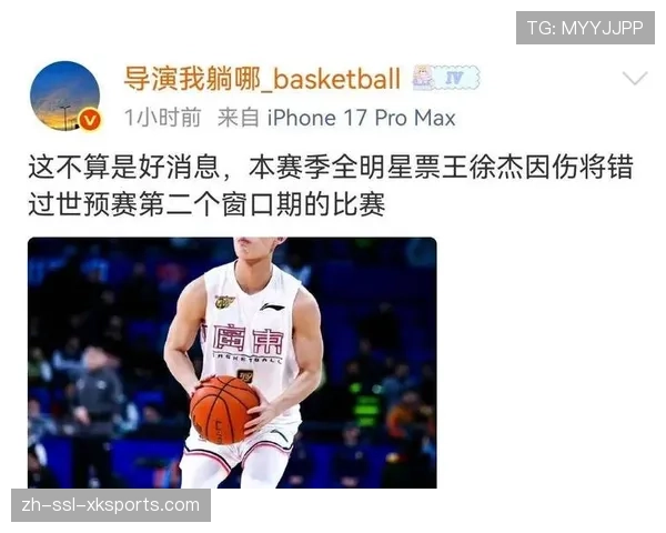 中国男篮世预赛名单再有变动，徐杰曾凡博因伤病退出集训